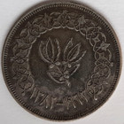 1963  1382 Ah  Yamen Silver Riyal-circulated