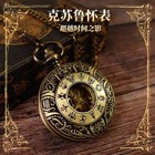 Cthulhu Pocket Watch Gothic Hollow Engraved Retro Mechanical Flip Watch