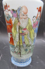 Chinese jingdezen elders   Child Scene  Eggshell Porcelain Vase 8 1 2 