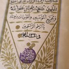 Antique Illuminated Hand Painted Hand Written Qur an Suras 99 Names Du a
