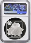 2006 Belarus 20 Roubles Struve Geodetic Arc Square Silver Km  155 Ngc Pf 70 Uc