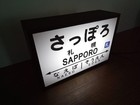 Sapporo Hokkaido Japanese Led Plastic Signboard Railway Station Usb Light