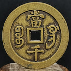 Antique Chinese Bronze Coin Emperor Xianfeng Yuan Bao Dong Qian 58mm  4042
