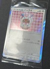 Poncho Wearing Eevee Espeon 140 sm-p Promo Sealed Mint Japanese Pokemon Card  3