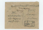 Nepal  Genuine Usage Of Classic Stamps