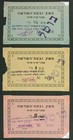Israel Kibbutz Givat-haslosha 5 Notes  Golberg-29 Mega Rare   