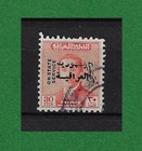 S1170  Iraq 1958  King Faisal Ii Error Overprint Incomplete Republic Sg o493 Vfu