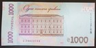 Ukraine 1000 Hryvnia 2021 P-127a Unc
