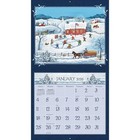 Lang Lang Folk Art 2026 Wall Calendar By Mary Singleton  13 4   X 12