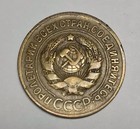 Russia Ussr 1930 3 Kopeks  Coat Of Arms   Wheat Ears Interwar Coinage Km  93