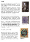 Iceland 1873-2020 Stamps Ultra Hd Electronic Catalogs