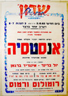 1963 Israel Anastasia Movie Film Poster Hebrew Ingrid Bergamn Yul Brynner Jewish