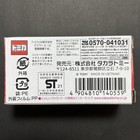 Tomica Premium 20 Bugatti Viron 16 4 Release Commemorating Specifications