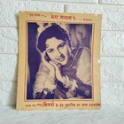 1957 Vintage Bina Rai Mera Salam Hindi Film Bollywood Wall Print Paper Props P37