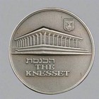 1982 The Knesset - Jerusalem Israel Silver  935 Medal 22gr 34mm