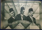 Original 1937    nashid Al Amal    Movie Program     Umm Kulthum     Rare Egyptian