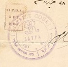 Judaica Palestine Old Arabic Document With Revenue Stamp Jaffa District Court