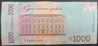 2021 Ukraine 1000 Hryven P127a      8291003 