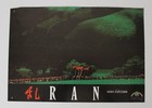 1985 Ran Movie Lobby Card Original Vintage Spain Akira Kurosawa 13 7  X 9 25   9