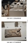 D02  Song Dynasty Futong Figurine  listening Tomb Guardian                           