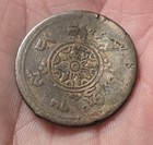 1917 Tibet 5 Skar - Very Rare