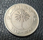 1965 Bahrain 100 Fils Coin