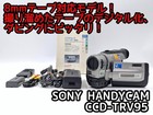 Sony Ccd-trv95 Video8 Hi8 Camcorder For 8mm Tape Dubbing Tested Used