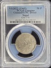 1965  vs2022  Nepal Shah Dynasty 50 Paisa   Pcgs Unc Detail Cleaned