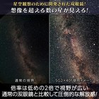 Vixen Constellation Starry Sky Binoculars Sg2x40f 19174 Free Shipping New
