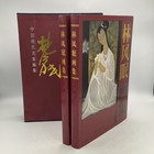 Lin Fengmian Painting Collection Vol  1   2 1st Ed 2005 Limited Edition Hc Box