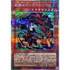 Diabellstar The Black Witch Prismatic Secret Rare Loch-jp030 L o colec Yugioh