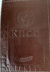Cover Brown Document  Communist Party  Soviet Union Ussr