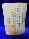 Antique Real Japanese Samurai Sword Katana Wakizashi Signed Sadamichi  341