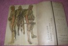 Wwii Japanese Army War Art Magazine Southeast Asia Burma Malaya Singapore