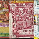 Weekly Shonen Jump No 33 W  One Piece 29th Anniversary Promo Card P-159 Japan