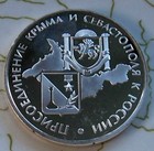 Coin Medal Russia Proof A2