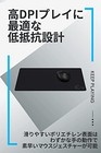 Logitech G Gaming Mouse Pad G440 Hard Surface Standard Size 340x280x3mm G440f