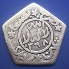 Yemen 1 8 Riyal Silver Coin 1368 Ah  Alnasir Ahmed 1949 Ad  2