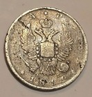 Rare Russia 1811 Rouble  Bitkin R  Silver  1r