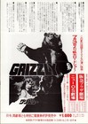 Grizzly Japanese B5 Chirashi  movie Flyer  1976