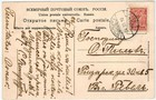 Monument To Aleksander Iii  Stpetersburg  Russia  1910 To Estonia