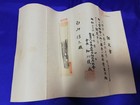 Antique Pre 1700 Japanese Wakizashi Sword Nihonto Original Certificated  473