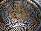 Antique Persian Turkish Islamic Hand Engraved Copper Silvered Wall Plate  10 25 