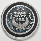 1994 Egypt 5 Pounds - Ancient Treasure - Horus -  999 Silver