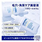  new  Lipopeel Lipo Peel  30ml Exfoliating Pore Care Introductory Serum Mild