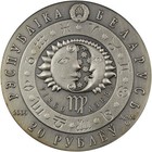 2009  Belarus Large Antiqued Silver W prec stone 20 R  Virgo sun moon