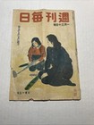 Vintage Ww2 Japanese Propaganda Magazine 1940s Medical Ad Rising Sun War