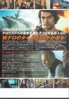 American Assassin  2017  Japanese B5 Chirashi 2 Sided Mini-poster