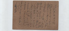 1960 s Pakistan Postal Stationery Postcard To Dacca