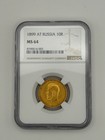 1899 At Russia 10 Roubles Ngc Ms64
